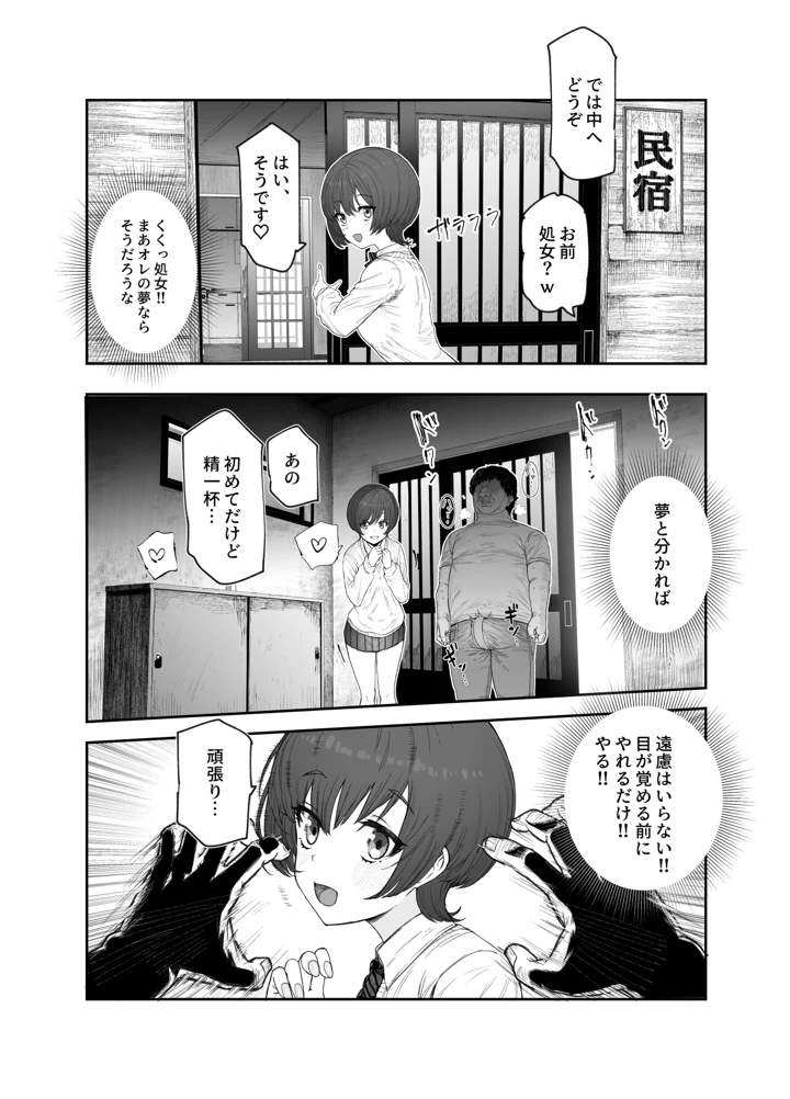 10ページ目