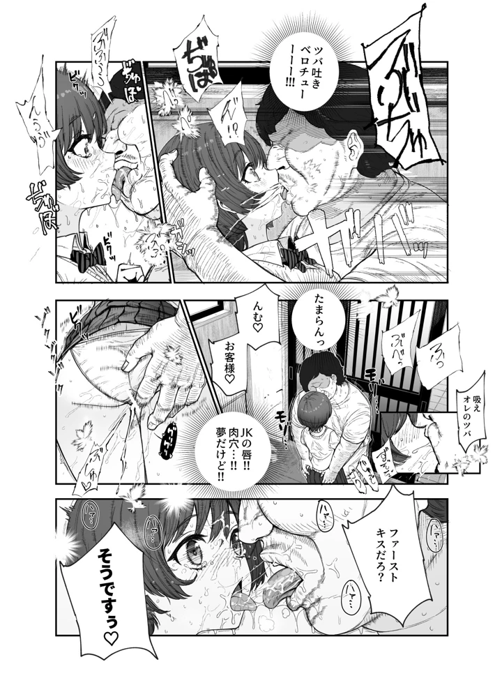 11ページ目