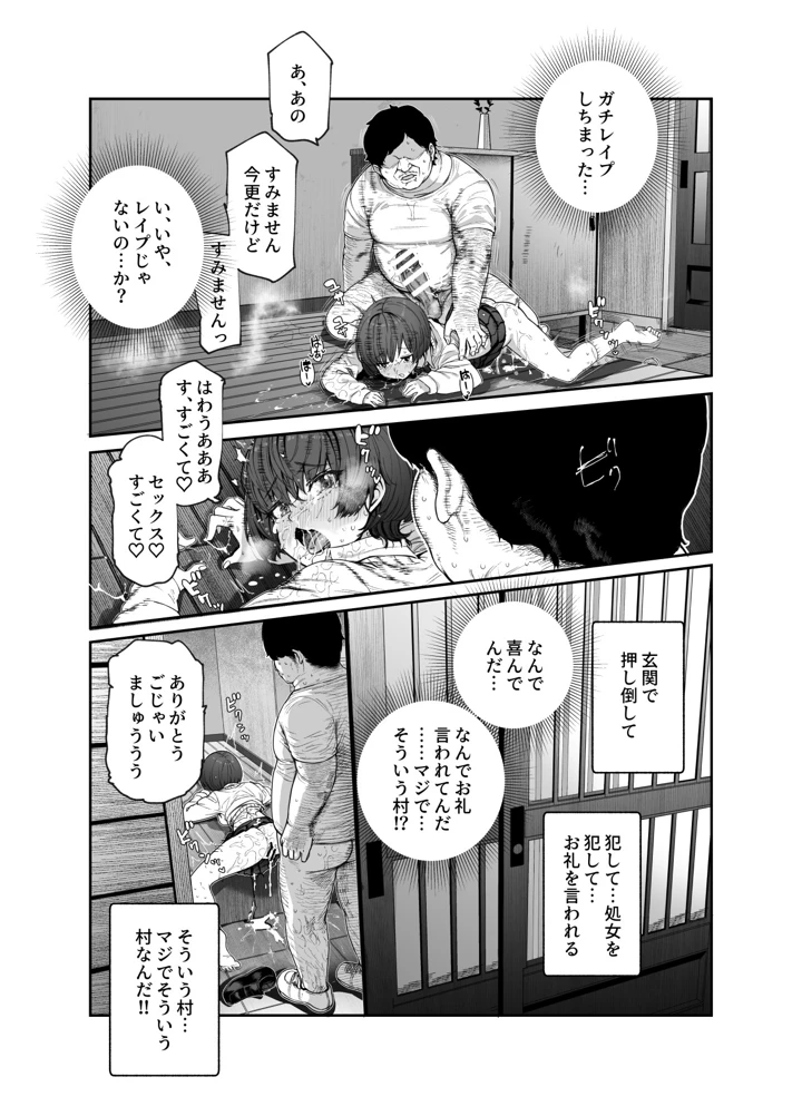 16ページ目