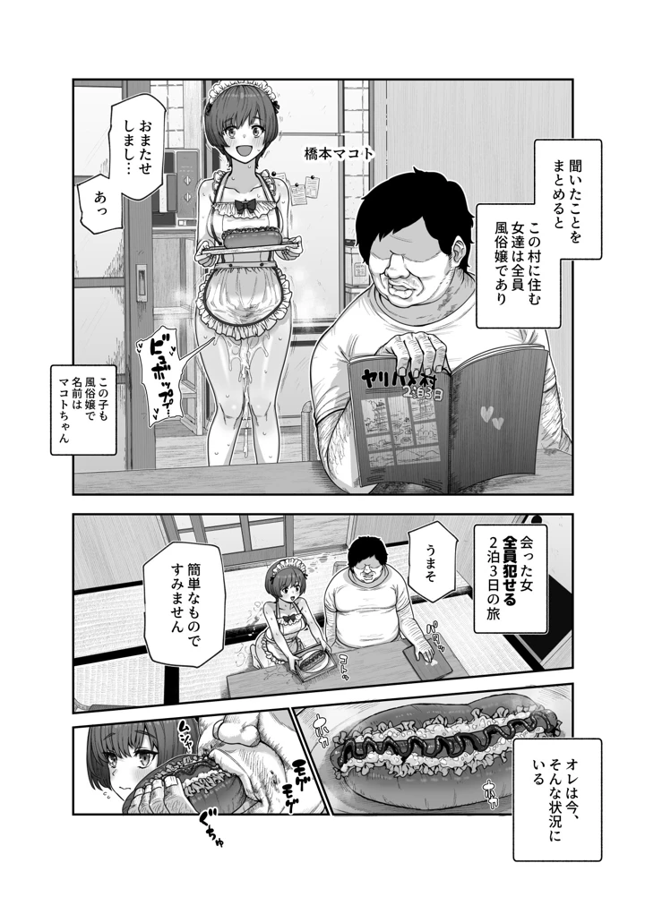 25ページ目