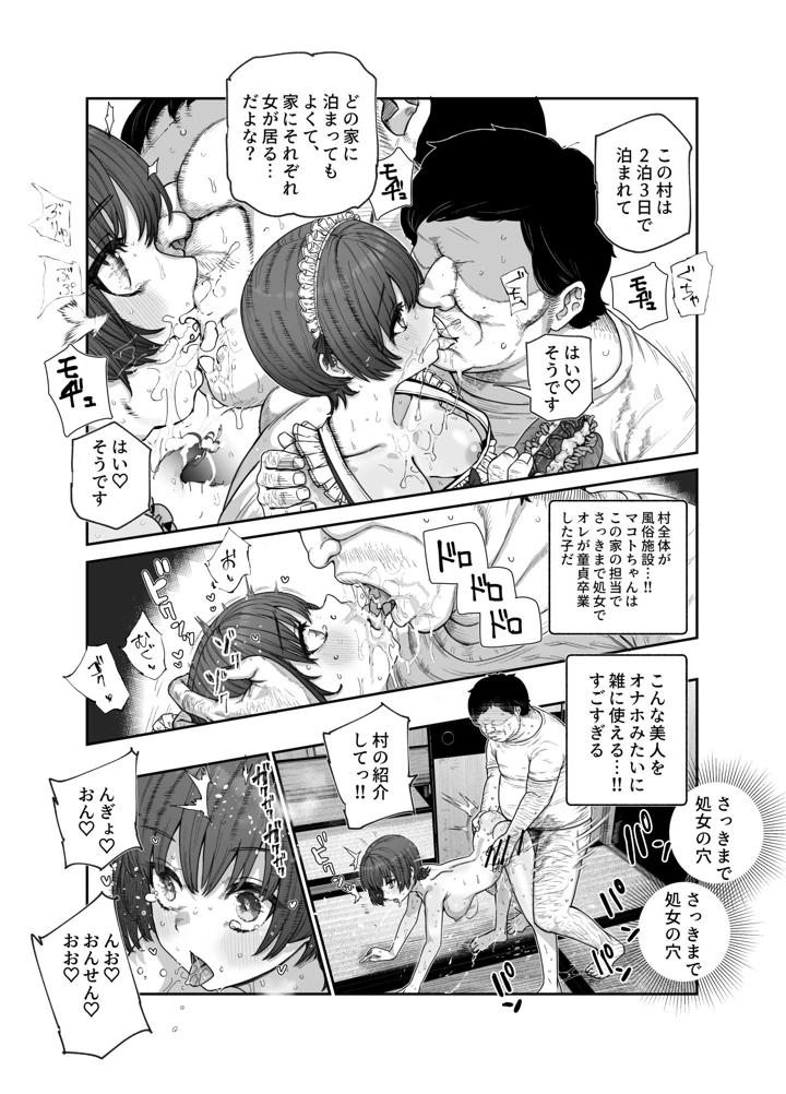 26ページ目
