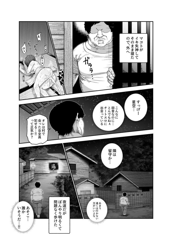 27ページ目