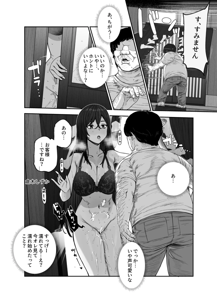 29ページ目