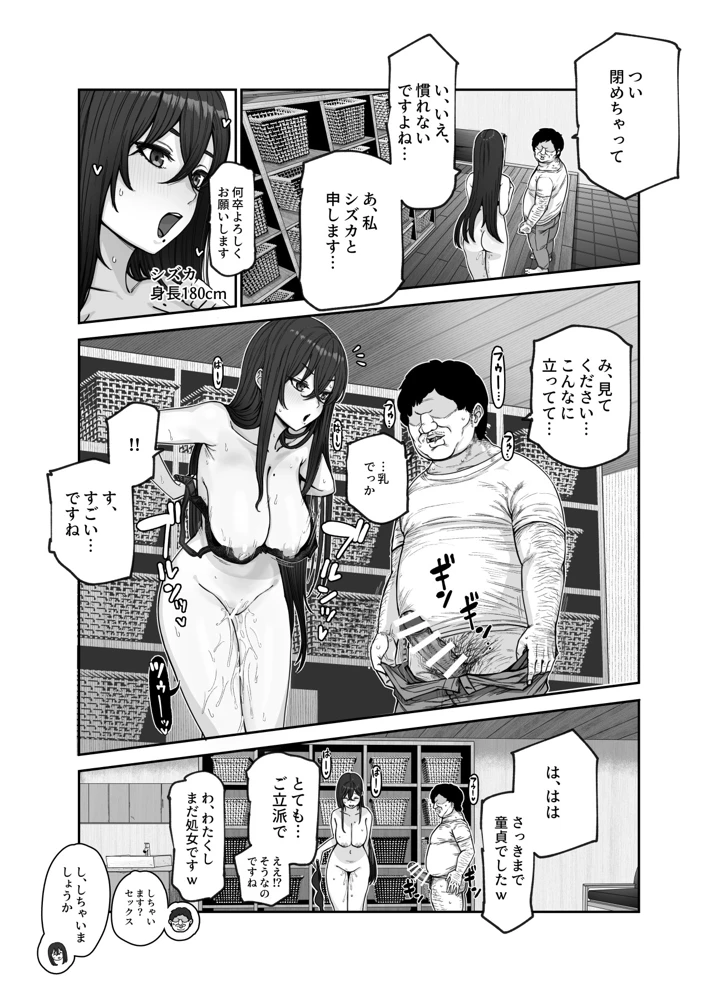 30ページ目