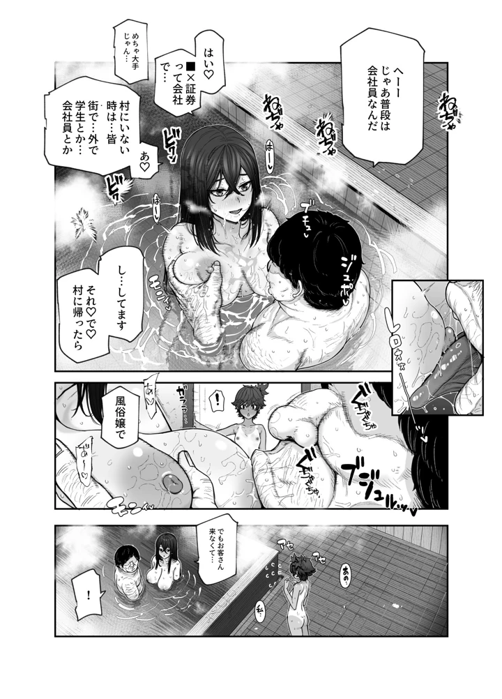 36ページ目