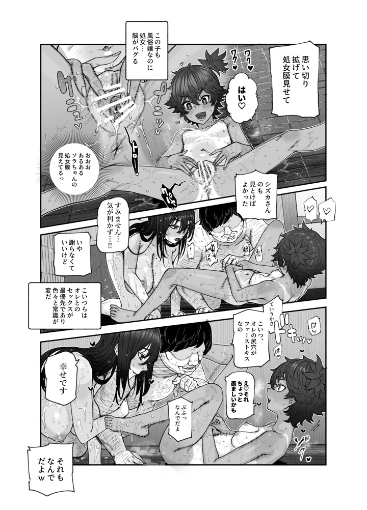 38ページ目