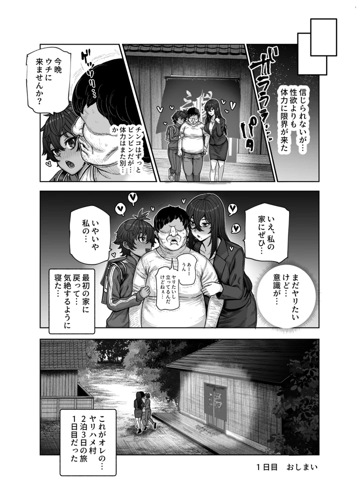 46ページ目
