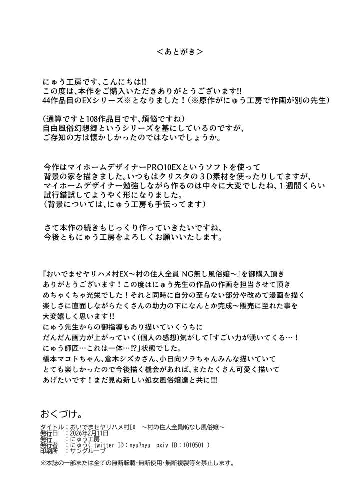 47ページ目