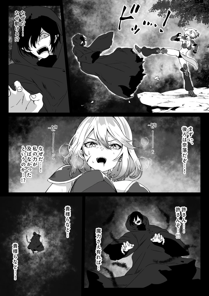 12ページ目