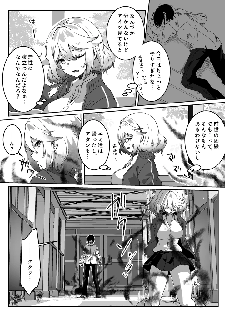 14ページ目