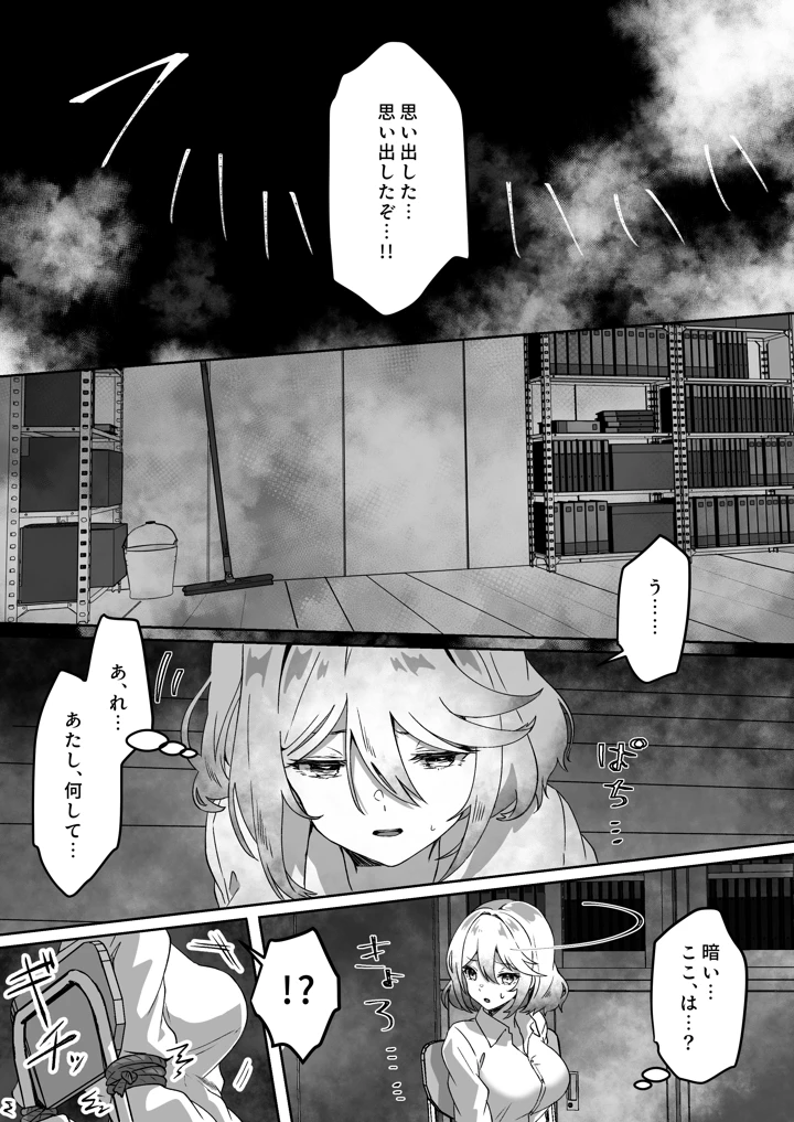 15ページ目