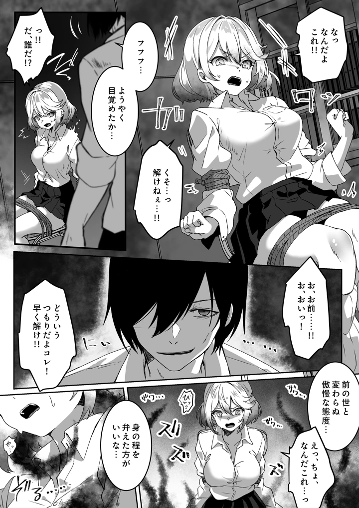 16ページ目