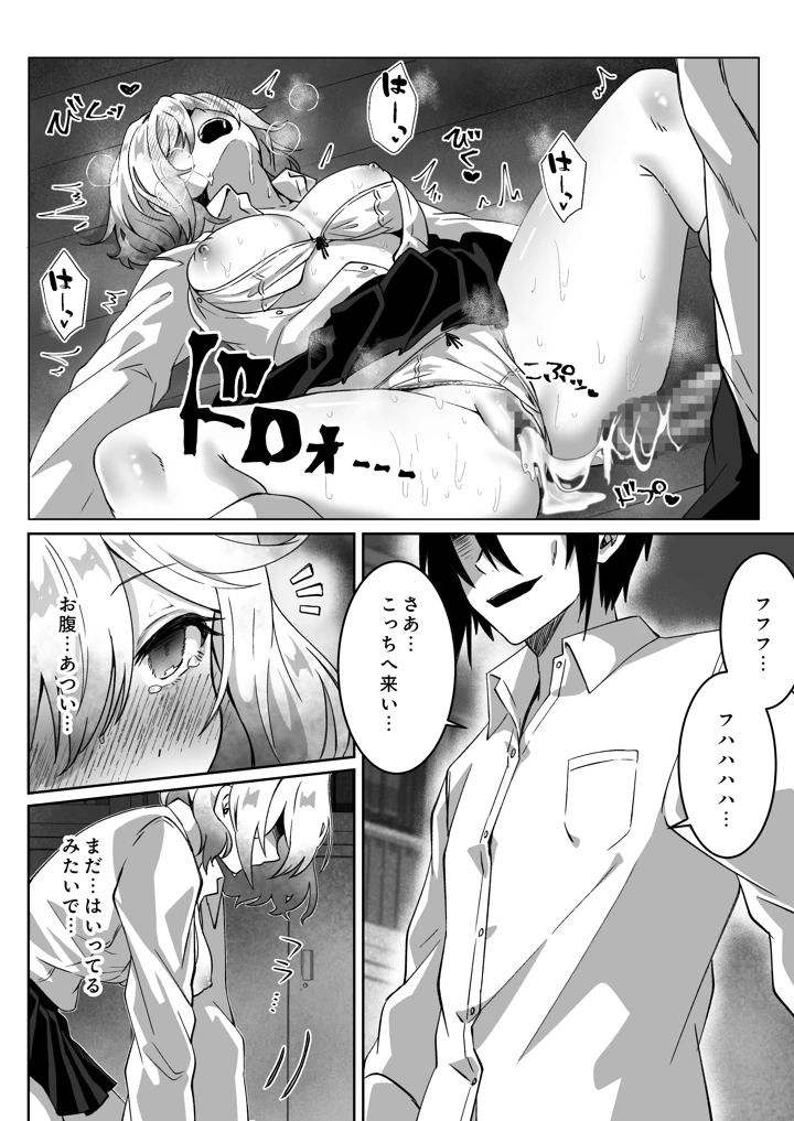38ページ目