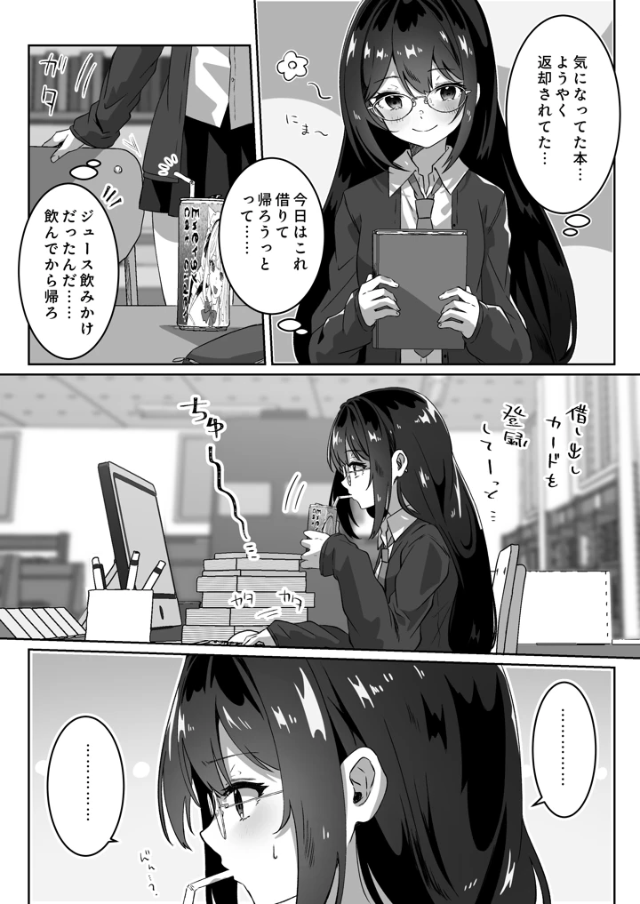 54ページ目