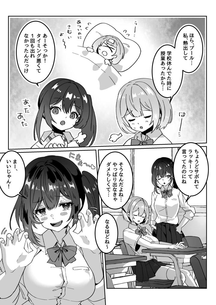87ページ目