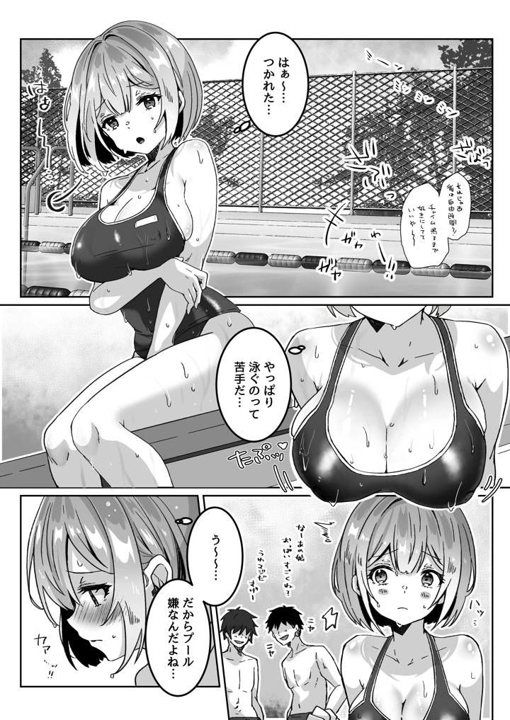 92ページ目
