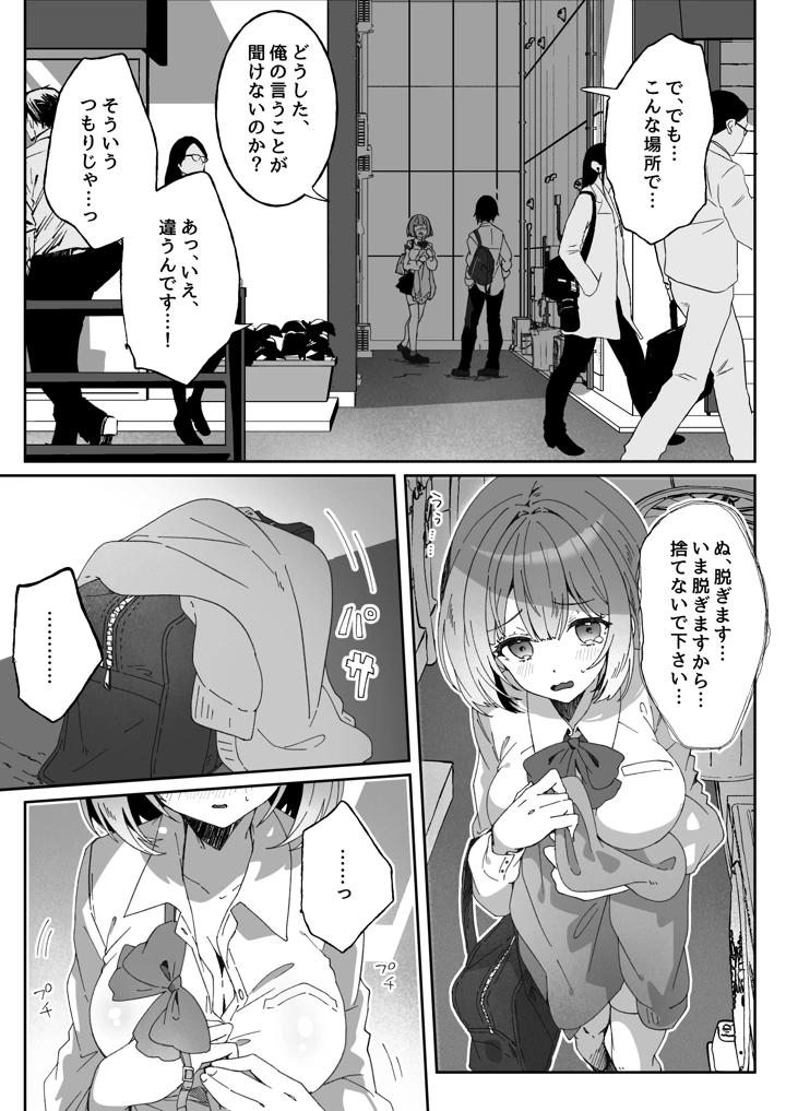 132ページ目