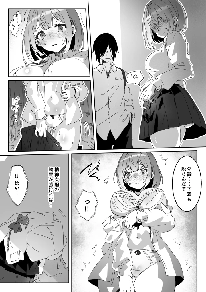 133ページ目
