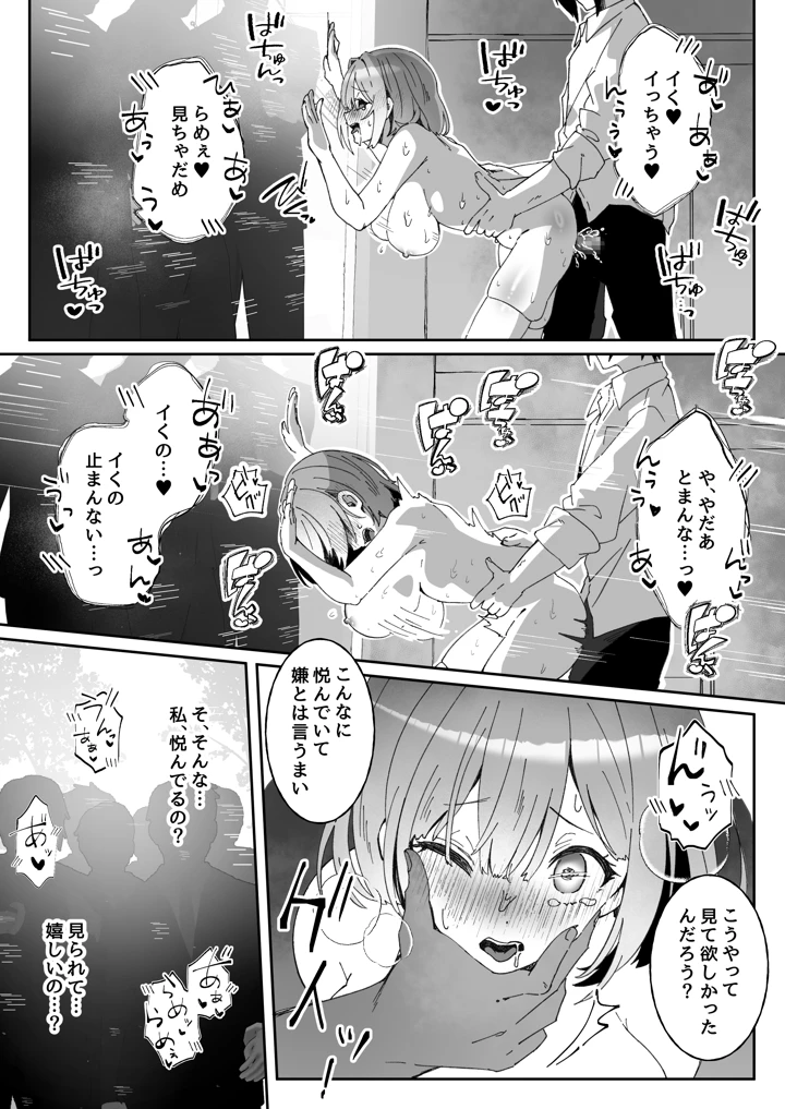 147ページ目
