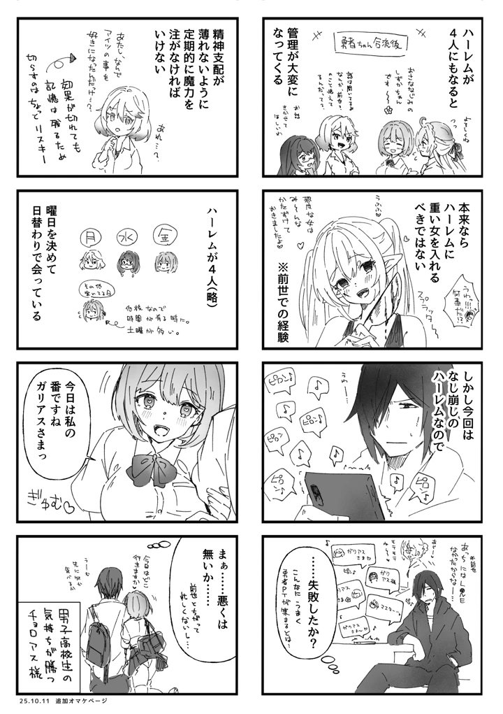 204ページ目