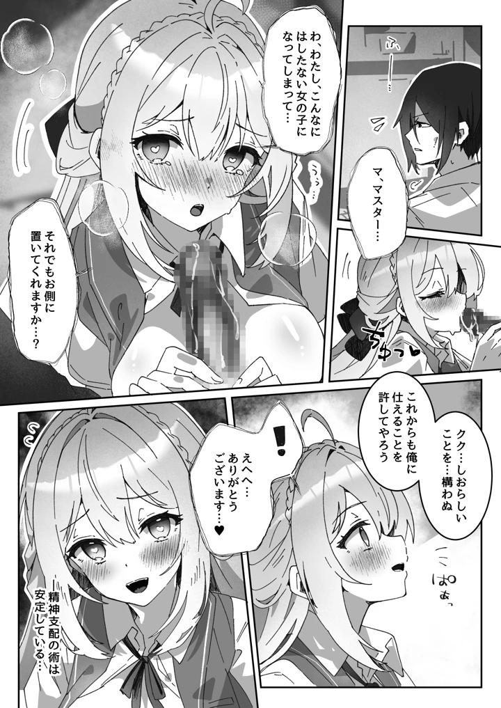 230ページ目