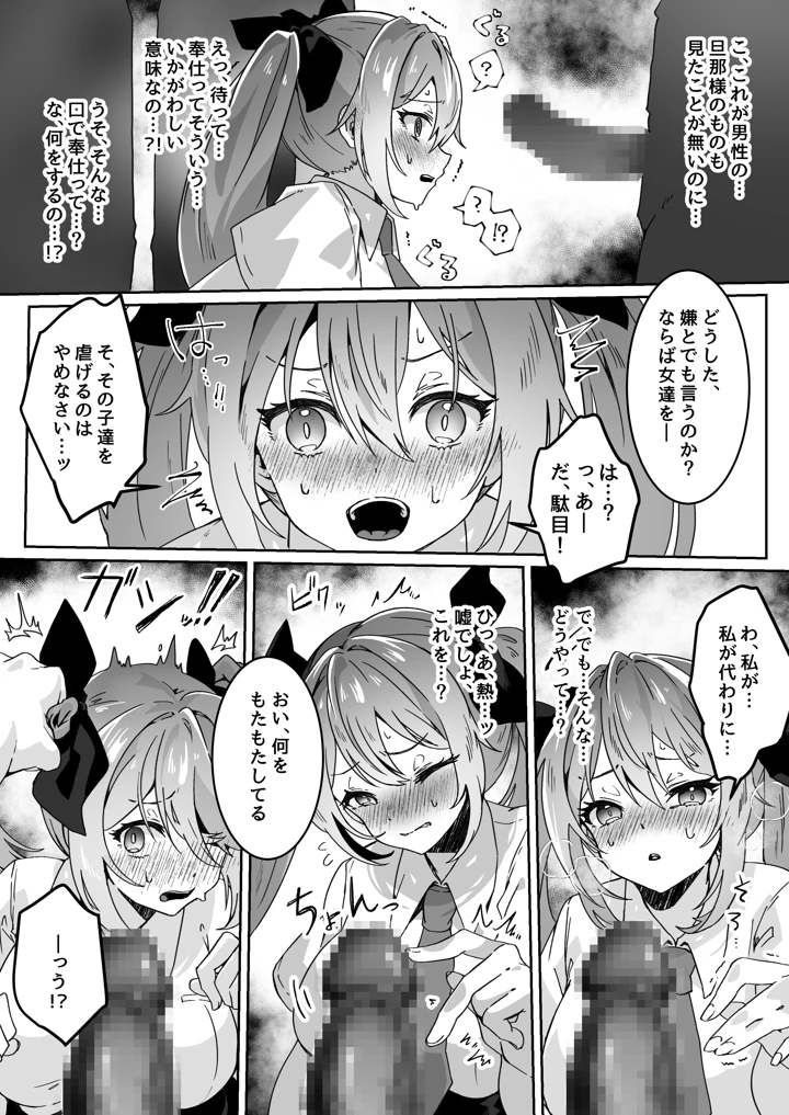 252ページ目