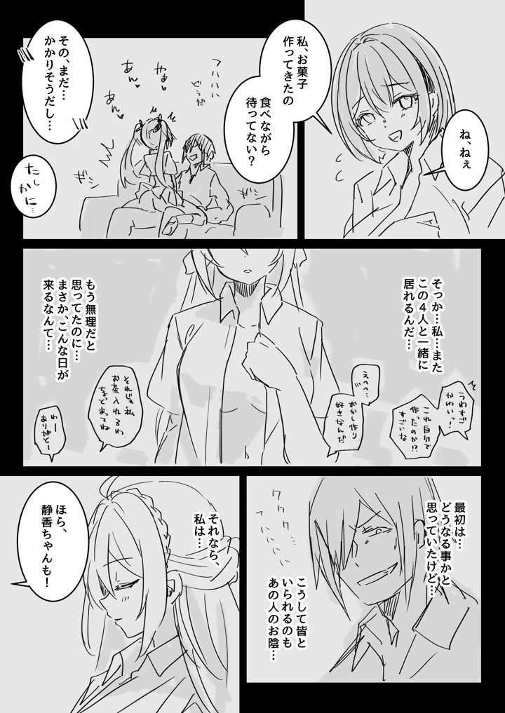 287ページ目
