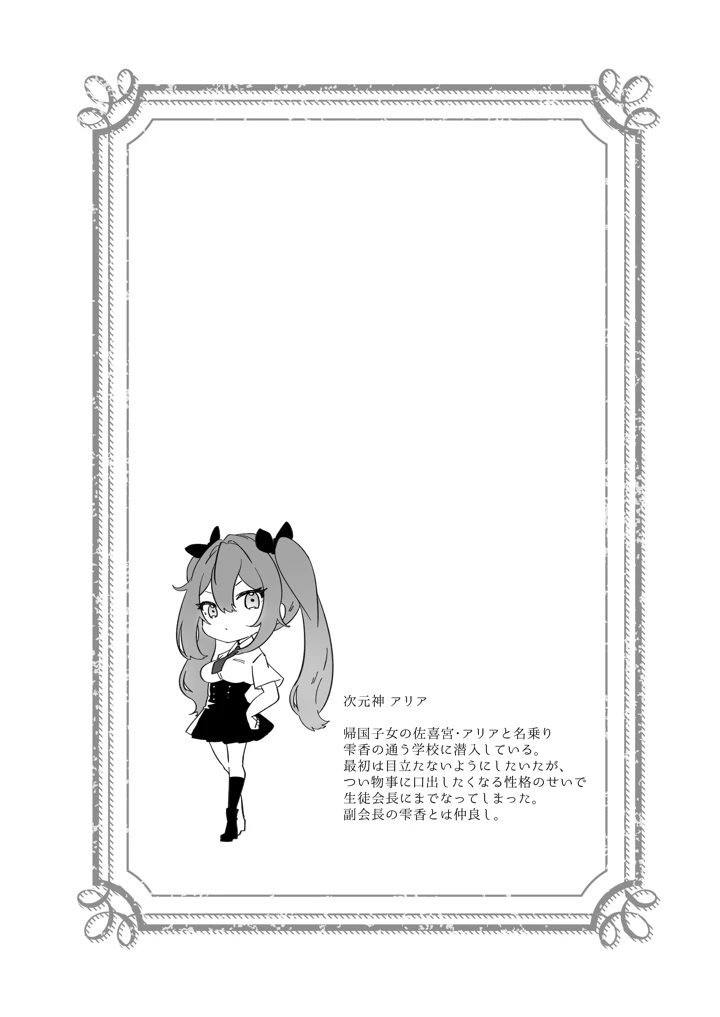 290ページ目