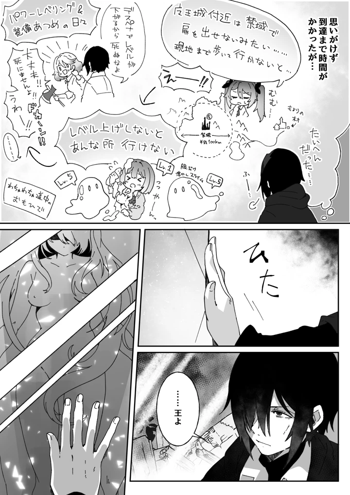 300ページ目
