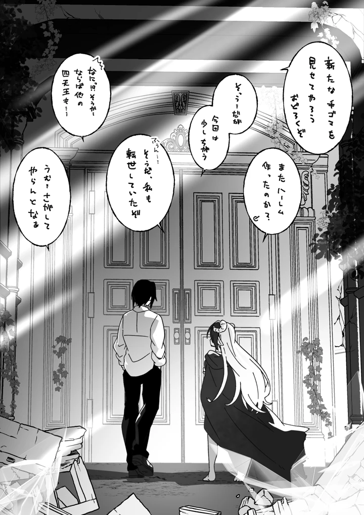 338ページ目