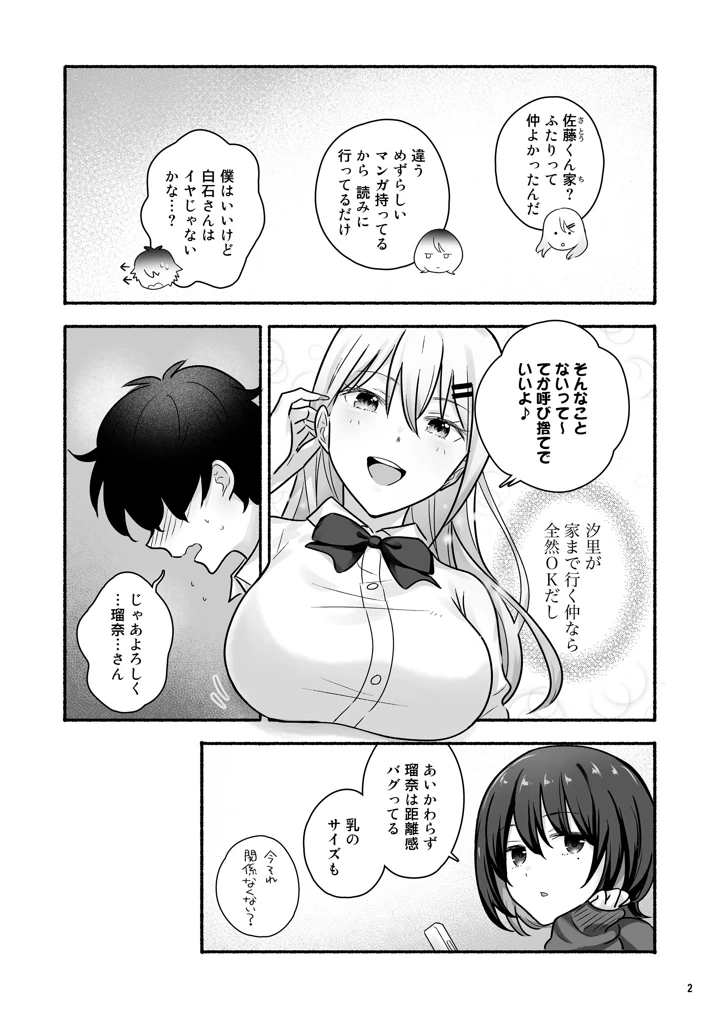 3ページ目