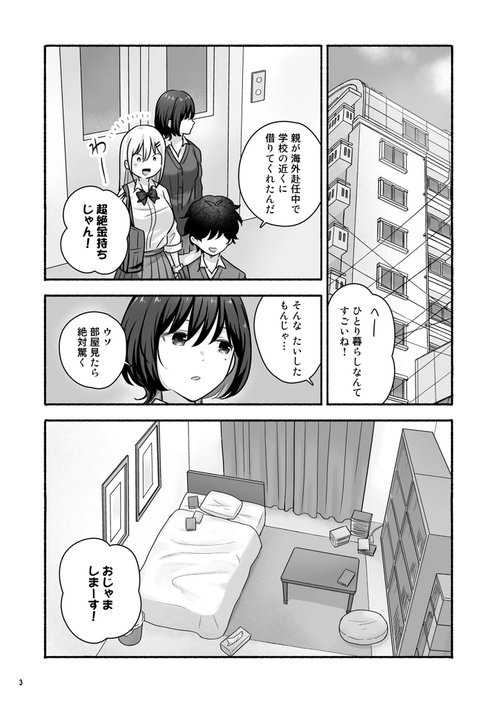 4ページ目