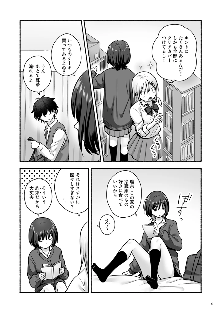 5ページ目