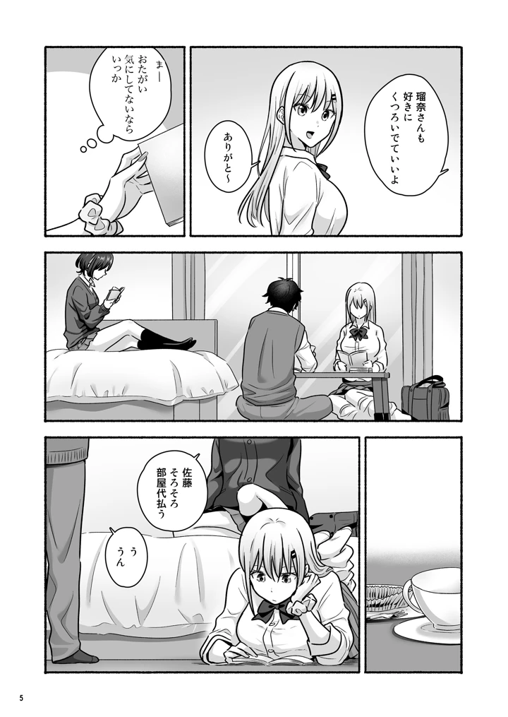 6ページ目