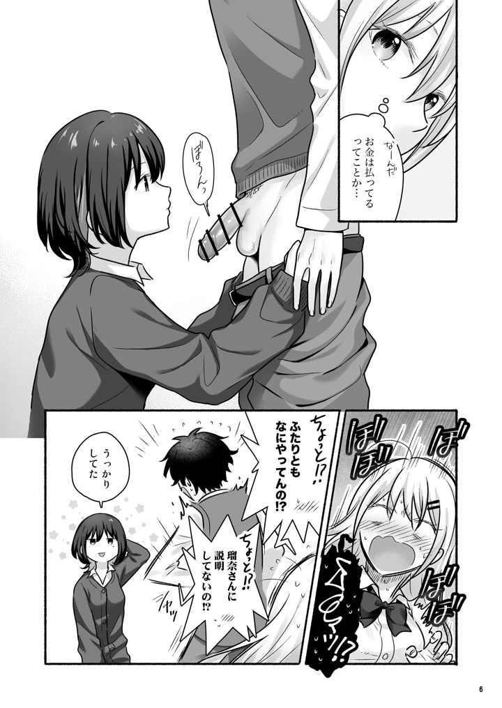 7ページ目