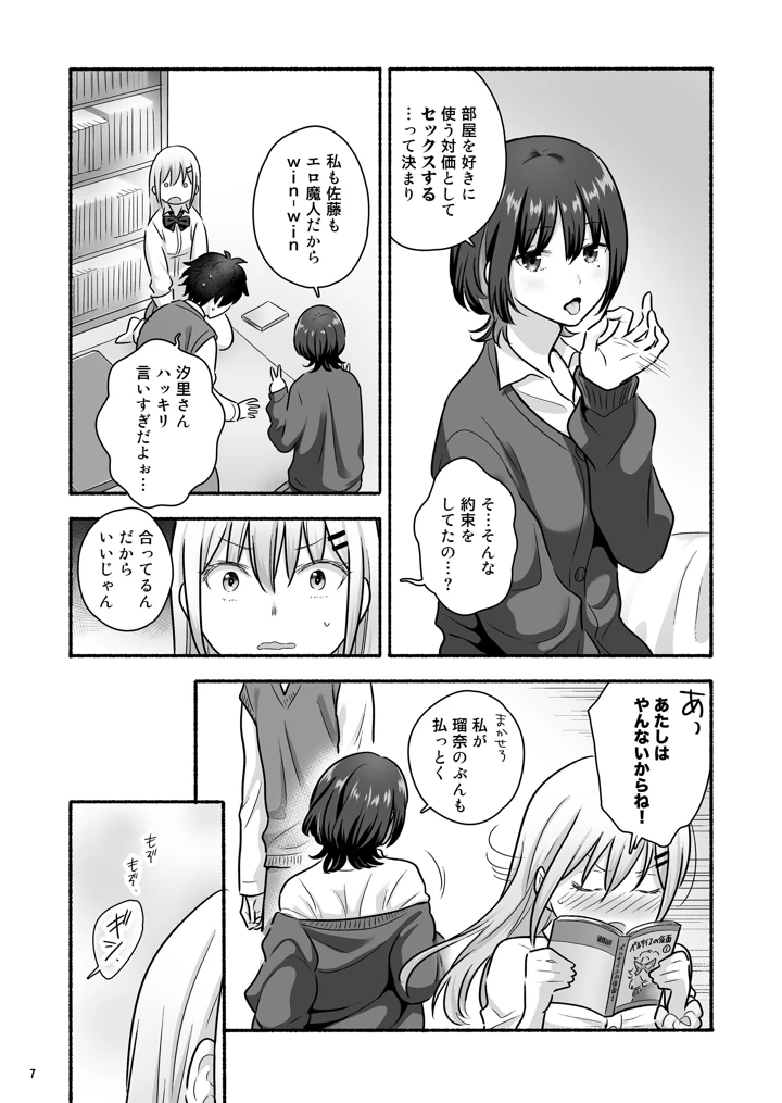 8ページ目