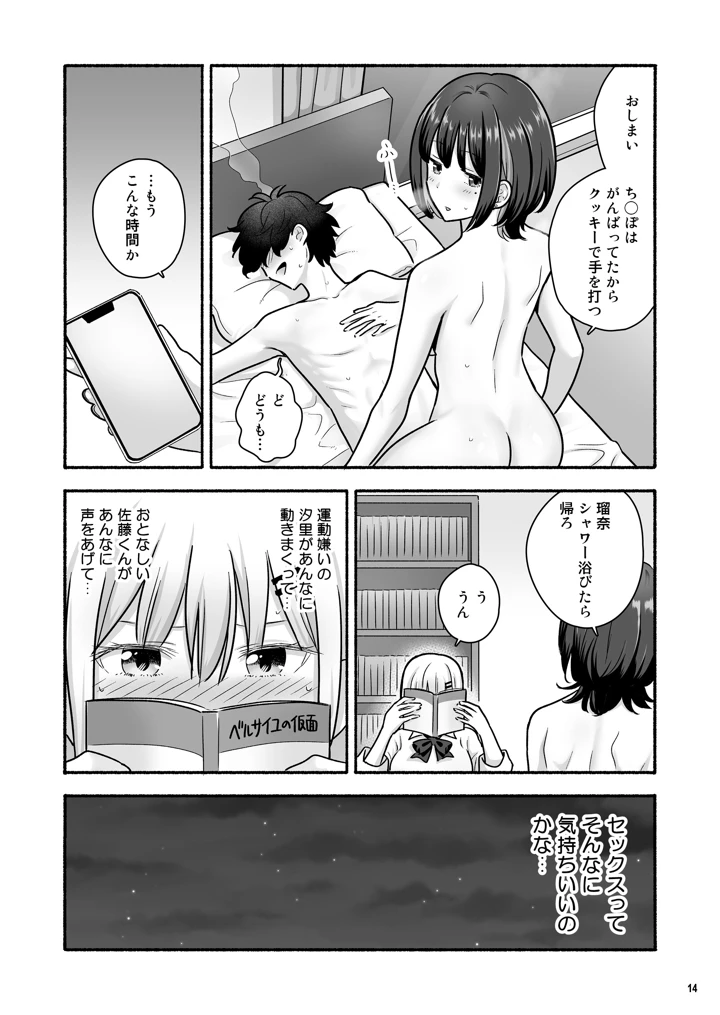 15ページ目