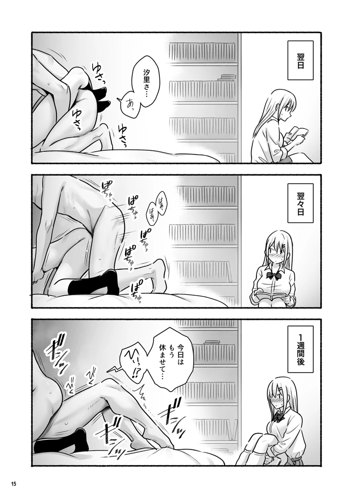 16ページ目