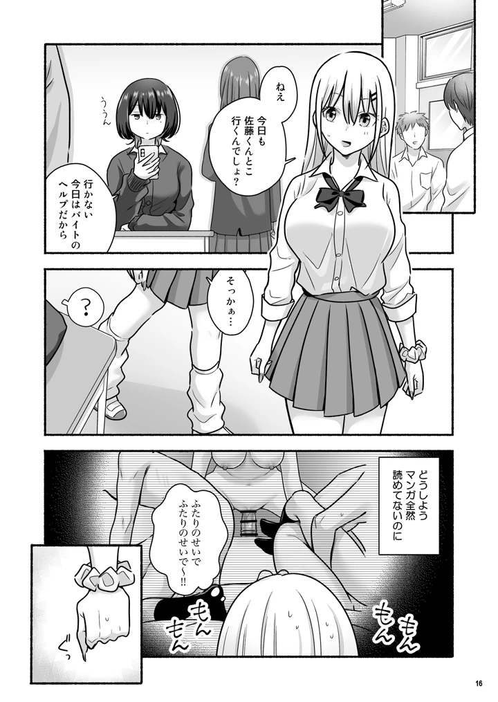 17ページ目