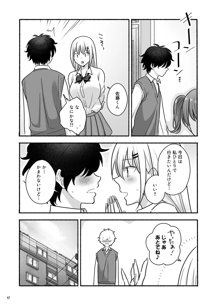 18ページ目
