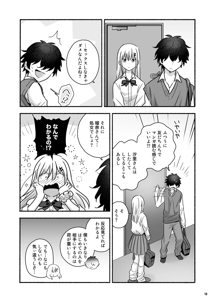 19ページ目