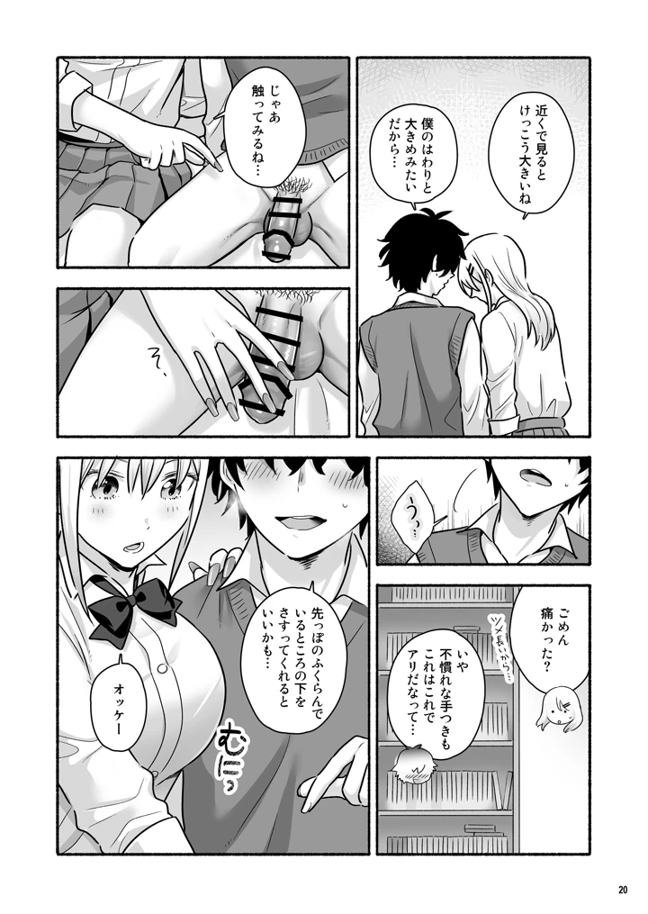 21ページ目