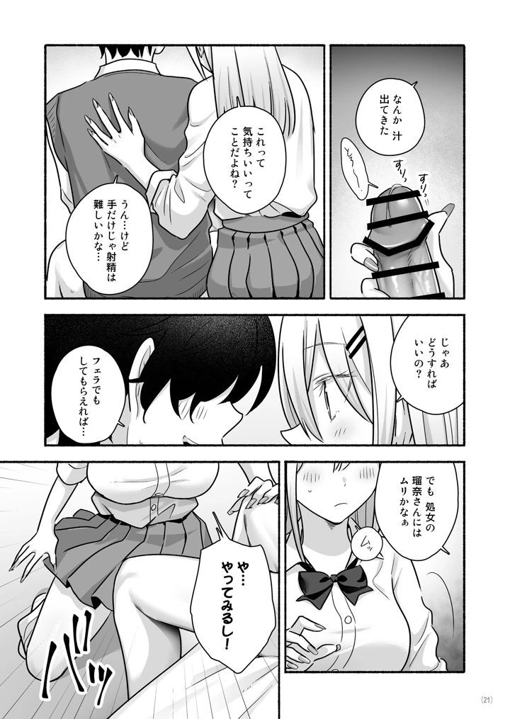 22ページ目