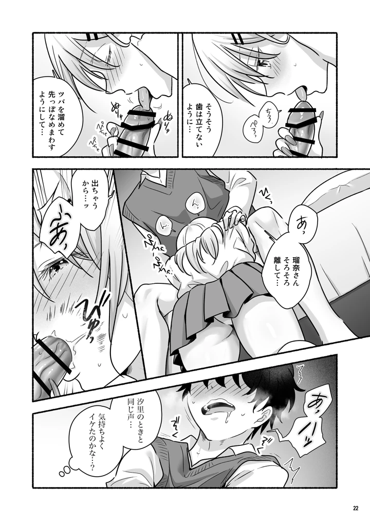 23ページ目