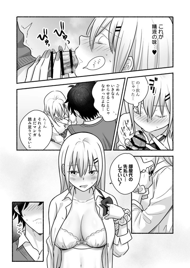 24ページ目
