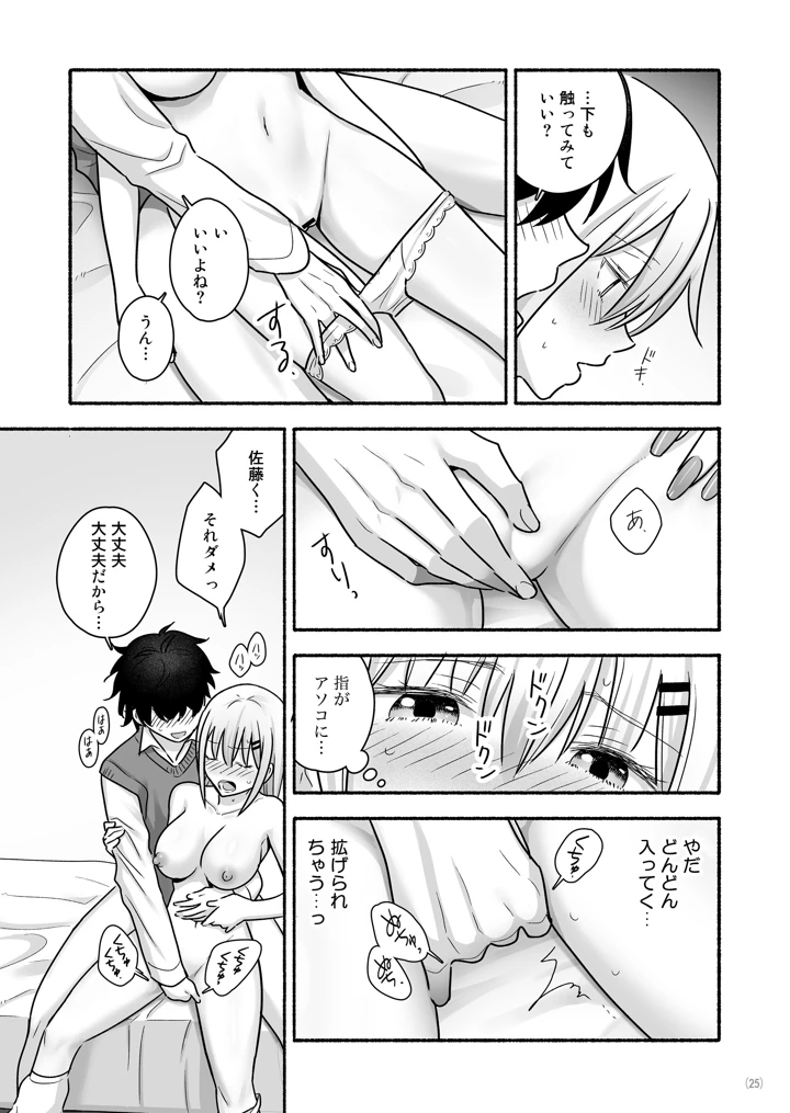 26ページ目