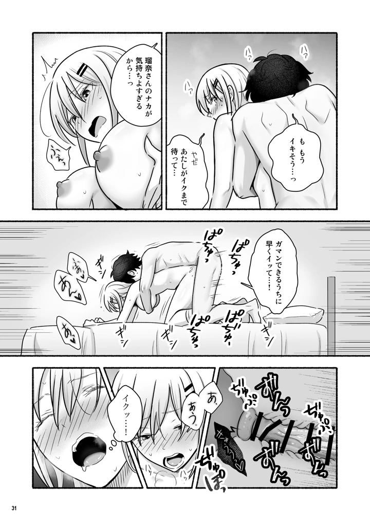 32ページ目