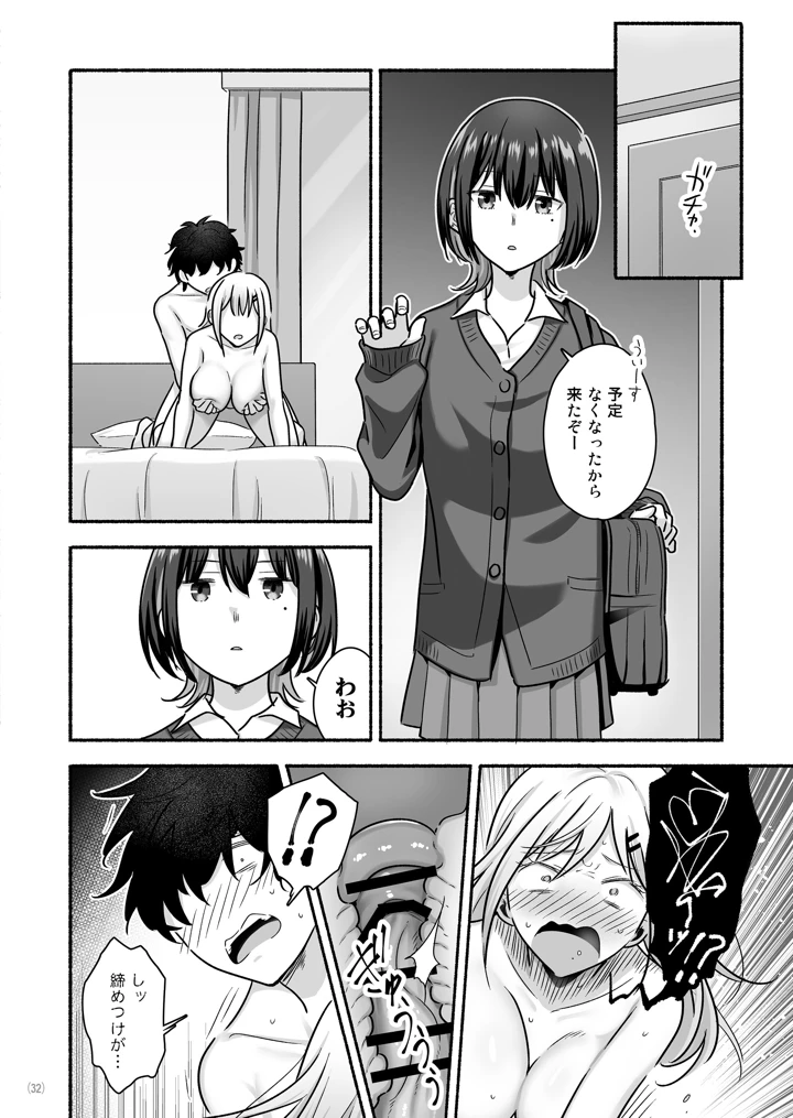 33ページ目