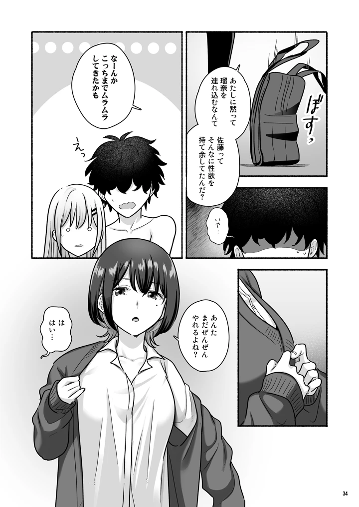 35ページ目