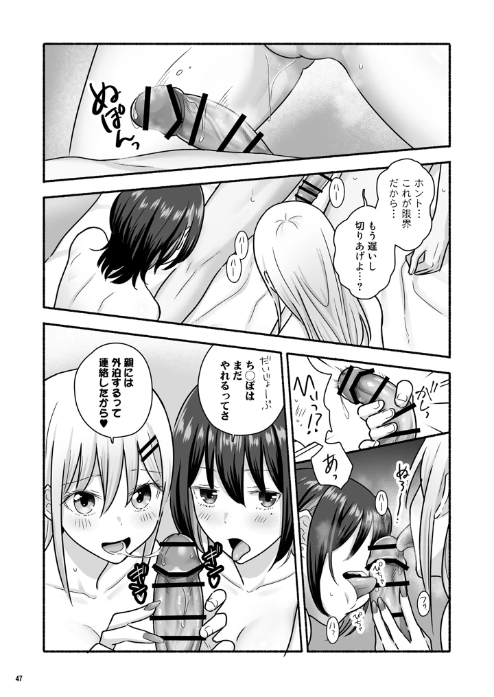 48ページ目